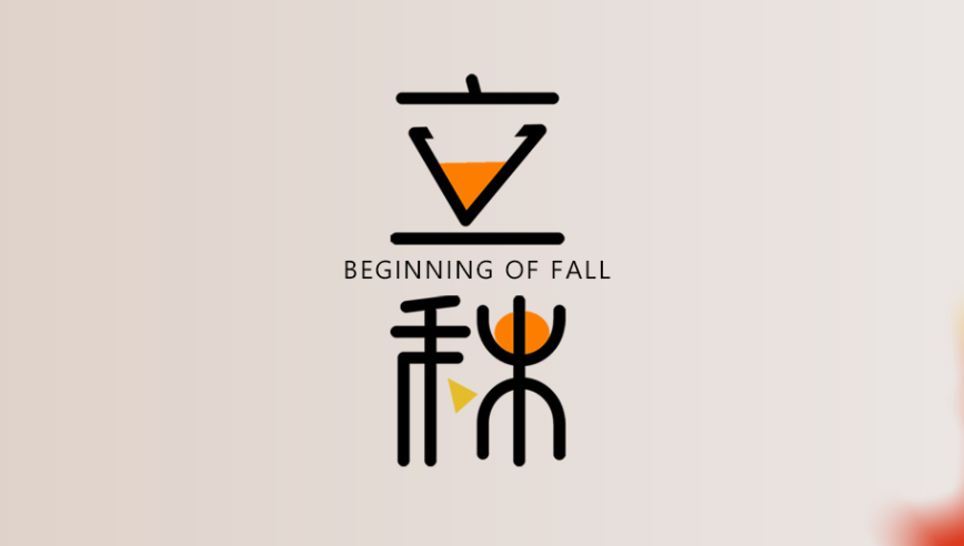 山东JIUYOU.COM九游(中国)  健身器材 立秋